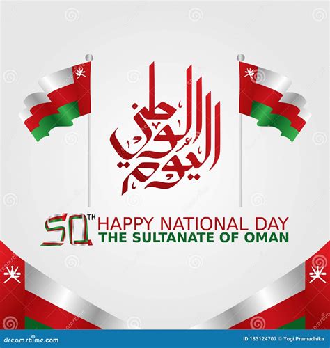 Oman National Day Symbol Vector Illustration Card