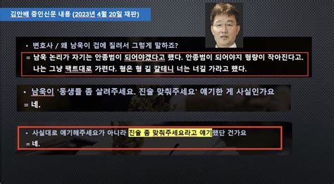 “이재명에게 돈 줬다” 진술 회유 논란남욱과 김만배 둘중 한명은 거짓말 하고 있다 리포액트