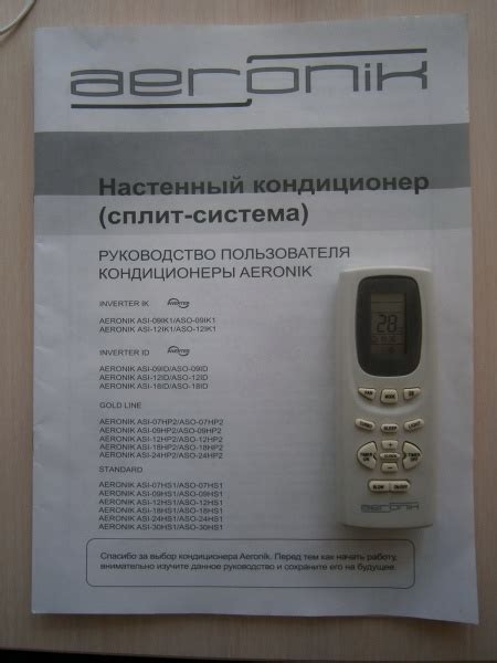 Сплит-система Aeronik ASI/ASO-09HS1 - « Отличная сплит-система ...