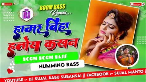 5g Humming Bass Vs Boom Bass Remix 🥰 Hamar Biha Hataye Kokhon 🎶 New