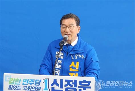 신정훈 의원 3선 출마 도전장 “힘 있는 일꾼으로 나주⋅화순의 더 큰 미래 열겠다” 뉴스 온라인더뉴스