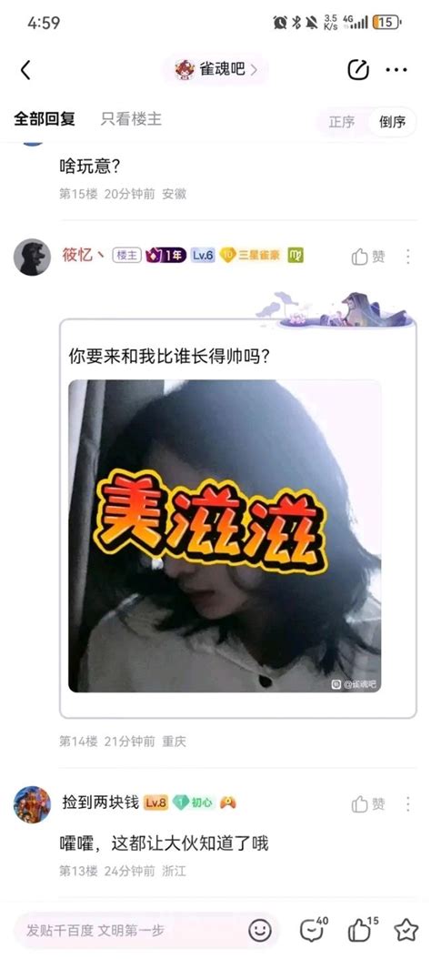 搬运 破事氵 杂谈氵 你说得对，但这就是雀魂 Nga玩家社区