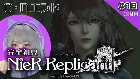 顔出し【cdエンド 完全初見】nier Replicant Ver122474487139【automata既プレイ】18