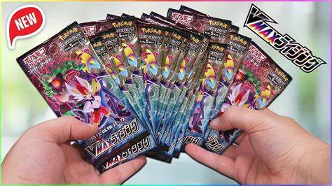 Opening The New Pokemon Vmax Rising Booster Box Youtube