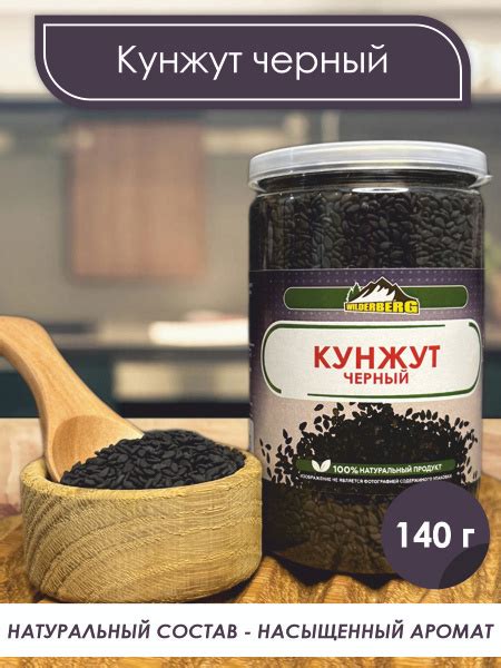 Кунжут черный семена, 140 гр купить на OZON по низкой цене (1828286003)