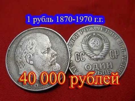 Стоимость редких монет. Как распознать дорогие монеты СССР достоинством ...