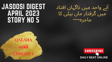 Jasoosi Digest April Qalaba Episode Story No