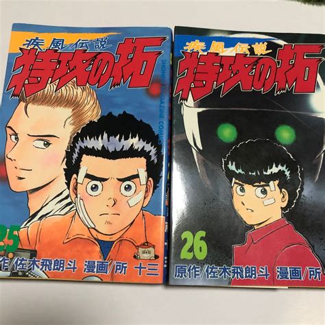 Yahooオークション 疾風伝説 特攻の拓 25 26巻 初版本