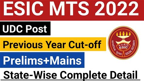 ESIC UDC Previous Year Cutoff 2019 ESIC UDC Cut Off 2019 ESIC UDC