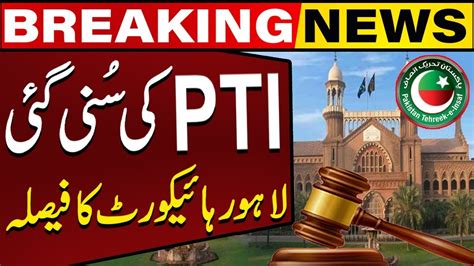 Lahore High Court Made Another Big Decision Regarding PTI PTI S BAT