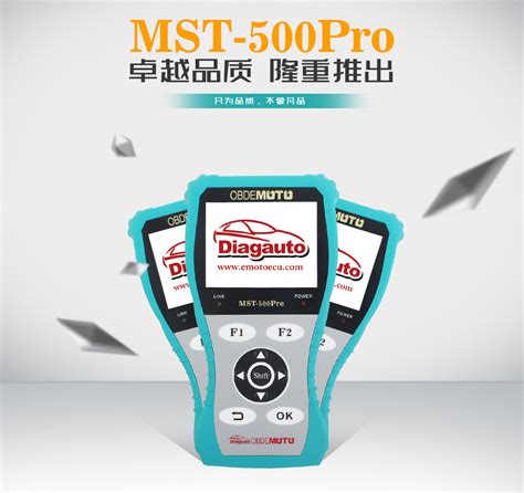 Mst500pro通用国四电喷摩托车检测解码仪 Obd2诊断软件维修工具 阿里巴巴