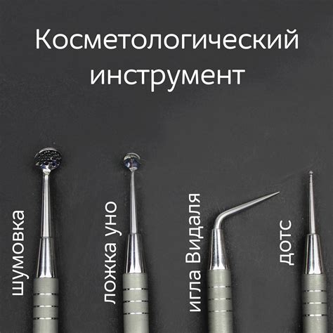 Косметологические инструменты - купить в Киеве с доставкой | Tufishop ...