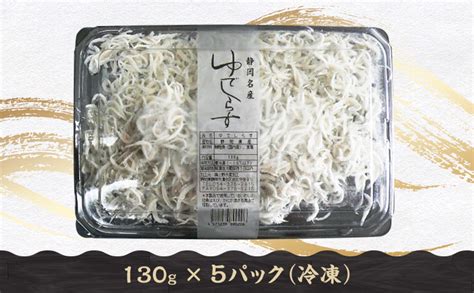 釜揚げ 桜えび And しらす セット（冷凍・離島配送不可）静岡県産 サクラエビ シラス 魚貝類 釜揚げしら 釜揚げ桜えびjalふるさと納税