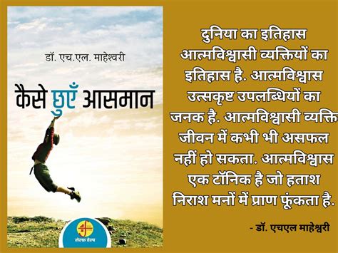 Motivational Books किताबें पैदा करेंगी जीने की जिद बताएंगी आप जैसा