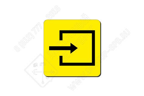 Тактильная пиктограмма "Вход в помещение" 200х200мм | Срочное ...