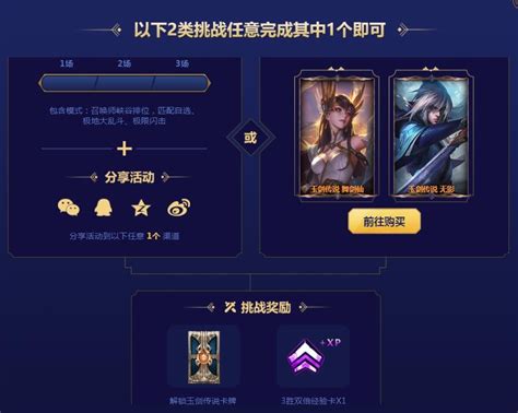 《英雄联盟》战斗之夜明日开启 登陆即领皮肤玩家