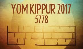 Yom Kippur Aka The Day Of Atonement The Ministry