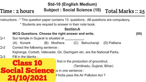 Class 10 Social Science Term 1 October Paper Solution English Medium