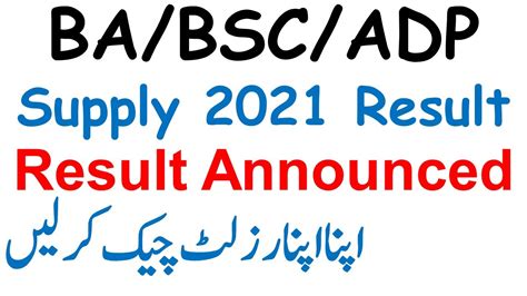 Supply Result Announced Ba Bsc Adp Result Supply Iub Result