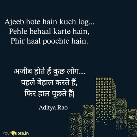 Ajeeb Hote Hain Kuch Log Quotes Writings By Aditya Rao Yourquote