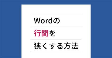 Wordの表の作り方を初心者向けにわかりやすく解説！ Suisui Office