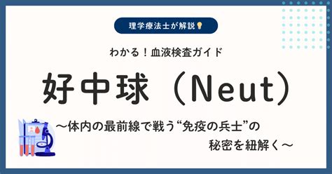 neut