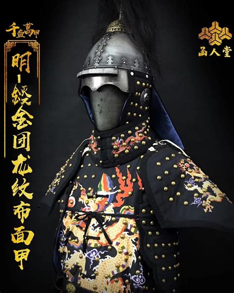 Chinese Late Ming Early Qing Dynasty Style Brigandine Armor