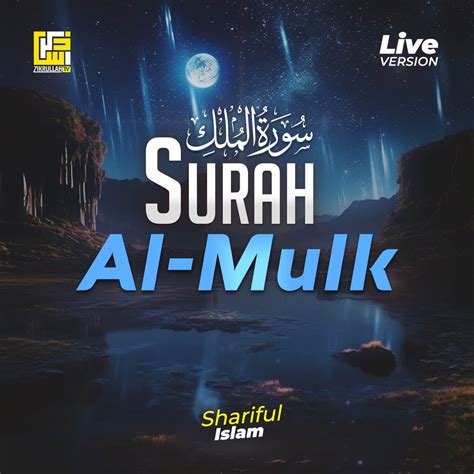 Surah Al Mulk Live Version Ep Album By Shariful Islam Apple Music