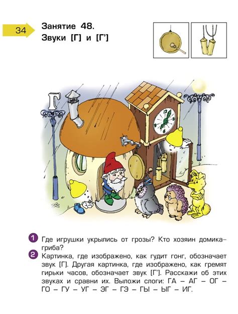 По дороге к Азбуке (6-7(8) лет). Часть 4 | 978-5-85939-202-5