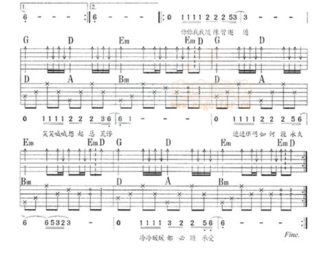 随缘吉他谱 温兆伦 G调吉他弹唱谱 双吉他版 琴谱网
