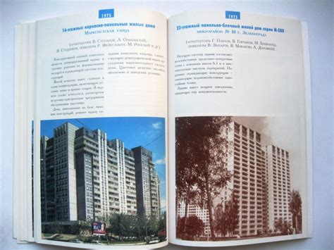 Каталог жилых домов ГУП МНИИТЭП