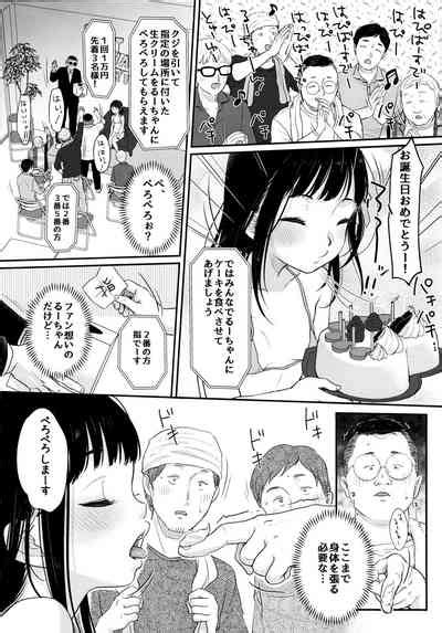 Oshi No Kagayaki Nhentai Hentai Doujinshi And Manga