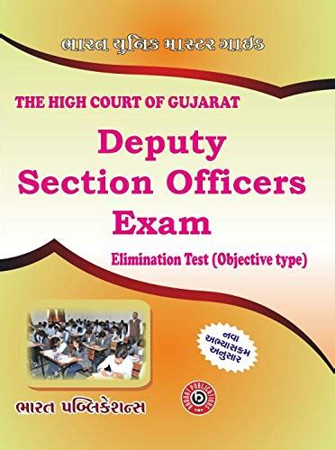 Buy Bharat Unique Master Guide High Court Of Gujarat Dyso Deputy