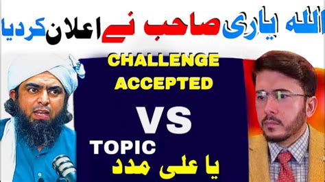 Hassan Allahyari Vs Engineer Muhammad Ali Mirza Challenge Accepted