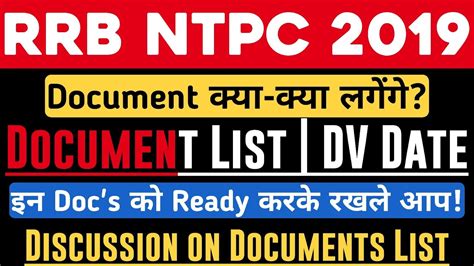 Rrb Ntpc Document Verification List Rrb Ntpc Dv Medical