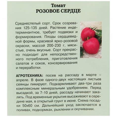 Томат Сахар розовый: характеристика и описание полудетерминантного ...