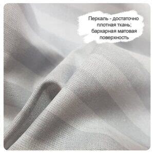 Перкаль и страйп-сатин лучше?