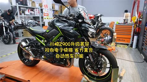 Kawasaki Z Upgrade Ep Z Youtube