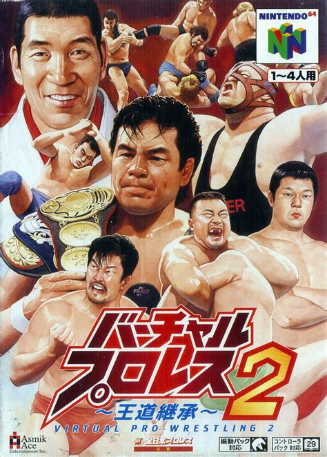 Virtual Pro Wrestling 2 Odo Keisho Details LaunchBox Games Database