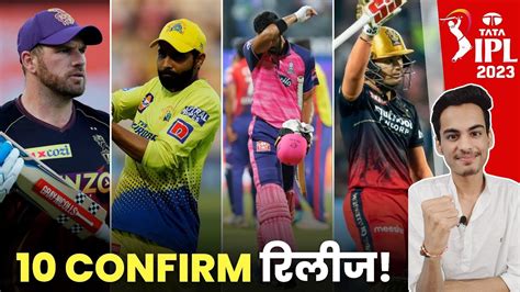 ALL 10 Teams Confirm RELEASE Players List IPL 2023 Dr Cric Point