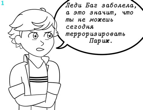 Комикс Агресты (Часть 9) - ЛедиБлог