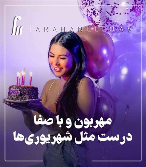 Tarahanelebasinstagram On Pinno شهریوری‌های گل، تولدتون مبارک😍🎂