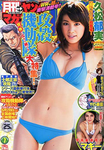 『月刊ヤングマガジン 2014年 71号 雑誌 』｜感想・レビュー 読書メーター