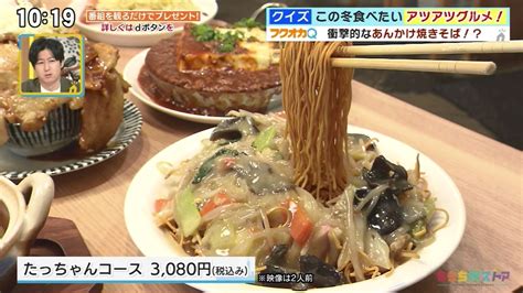 餃子のたっちゃん 中洲川端店｜お店情報｜ももち浜ストア番組公式サイト テレビ西日本