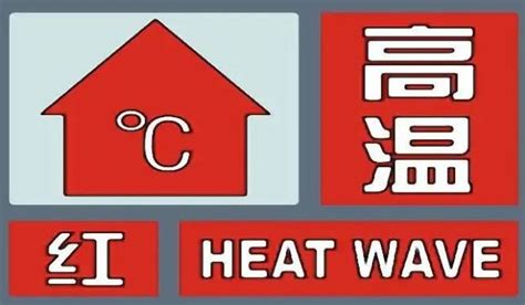 最高气温将达40℃以上！九江发布首个高温红色预警信号腾讯新闻