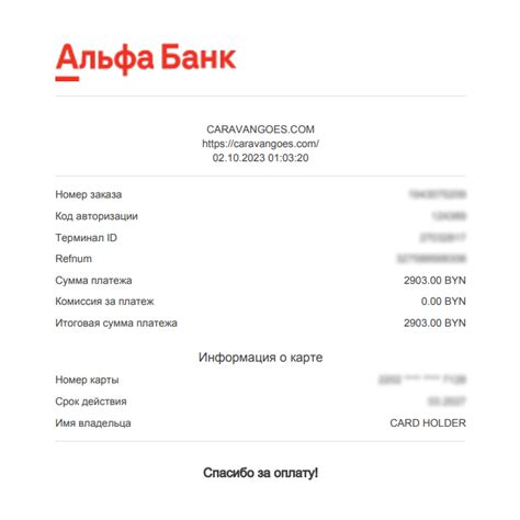 Доставка и оплата