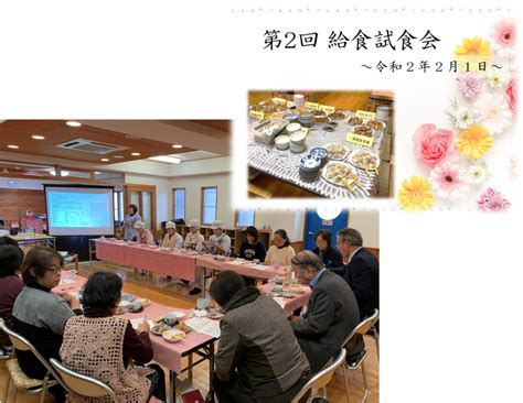 保育部門 R20201 第2回給食試食会を実施しました☺ 成光苑採用サイト