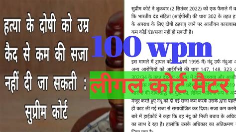 Wpm Aps Bihar Civil Court Special Court