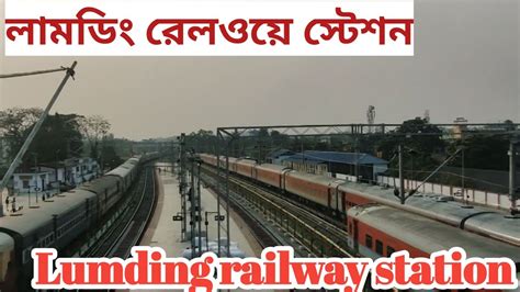 Lumding Railway Station Lumding Railway Junction Youtube