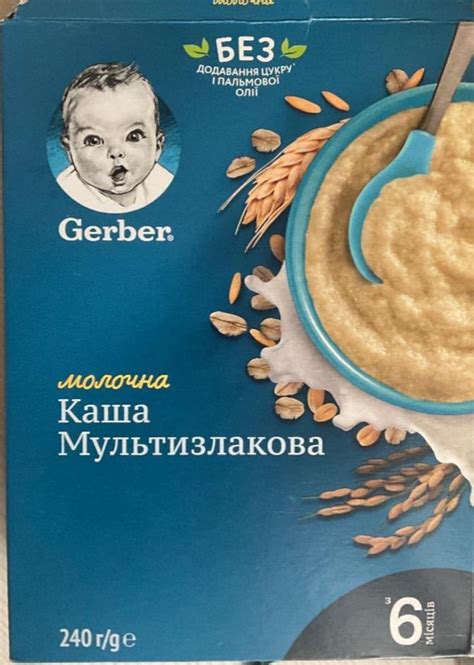 Каша молочная Мультизлаковая Gerber - калорийность, пищевая ценность ⋙ ...
